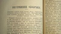 Лот: 24908310. Фото: 21. Русский вестник. том 202-й.май...
