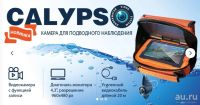 Лот: 13560126. Фото: 6. Видеокамера подводная Calypso...