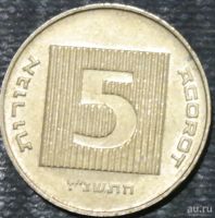 Лот: 13753145. Фото: 2. Экзотика с рубля (18304) Израиль. Монеты
