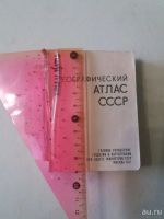 Лот: 13676362. Фото: 2. Атлас СССР. Коллекционирование, моделизм