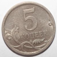Лот: 11023548. Фото: 2. 5 копеек 2007 год. СП. Монеты