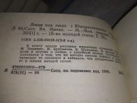Лот: 13692215. Фото: 17. Серия "Библиотека молодой семьи...