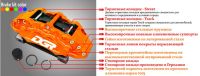 Лот: 4112611. Фото: 3. Тормозные системы DGR High perfomance... Авто, мото, водный транспорт