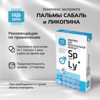 Лот: 25192320. Фото: 2. Будь Здоров Комплекс экстракта... Медицина