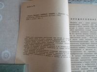 Лот: 25707835. Фото: 2. «Ремонт бытовых швейных машин... Справочная литература