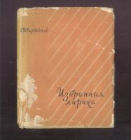 Лот: 22351450. Фото: 9. Автограф на книге + Награждение...