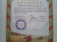 Лот: 16433196. Фото: 3. Почетная грамота. Студенту за... Коллекционирование, моделизм