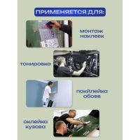 Лот: 25879749. Фото: 2. Набор инструментов для плёнки... Инструмент