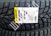 Лот: 6210805. Фото: 2. Шины зимние 185/65 R14 185/65... Шины, Диски