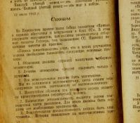 Лот: 17358513. Фото: 11. Эренбург Илья. * 3 тома .* Война...