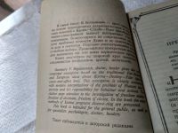 Лот: 19369688. Фото: 2. ок (05..01) Богданович В.Н. Традиции... Литература, книги