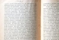 Лот: 22171646. Фото: 3. Федоров В.К вопросу о воинской... Коллекционирование, моделизм
