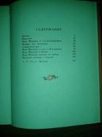 Лот: 9370809. Фото: 3. Илья Муромец В. Старостин. Литература, книги