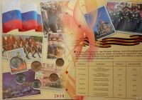 Лот: 18574741. Фото: 4. Набор монет.Буклет "65 лет Победы... Красноярск