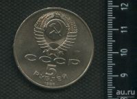 Лот: 18384339. Фото: 2. (№7263) 5 рублей 1988 год, Киев... Монеты