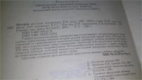 Лот: 11651560. Фото: 5. История русской литературы ХIХ...