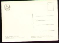 Лот: 4681640. Фото: 2. художественная открытка 1950-х... Открытки, билеты и др.