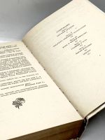 Лот: 24999215. Фото: 7. 📕 Понсон дю Террайль. Тайны Парижа...