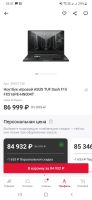 Лот: 18380938. Фото: 3. Ноутбук игровой Asus TUF 15 FX516P. Компьютеры, оргтехника, канцтовары