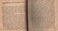 Лот: 20677256. Фото: 6. Северный Вестник. 1887 год...