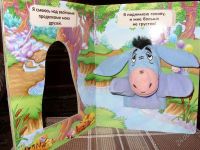 Лот: 2917756. Фото: 2. Книжка с мягкой игрушкой "В волшебном... Детям и родителям