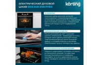 Лот: 23655701. Фото: 4. Электрический духовой шкаф KORTING... Красноярск