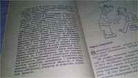 Лот: 10853939. Фото: 3. Ты и Вы (Заметки писателя), В... Литература, книги