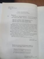 Лот: 20015642. Фото: 4. Дмитрий Вересов Семейный альбом...