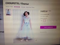 Лот: 15174433. Фото: 3. Шикарное платье choupette размер... Новый год!