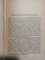 Лот: 17900483. Фото: 3. 14. Французские романы. Коллекционирование, моделизм