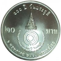 Лот: 21172002. Фото: 2. Таиланд 20 бат 2023 (2024) года... Монеты