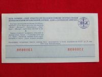 Лот: 7265240. Фото: 2. Лотерейный билет международной... Открытки, билеты и др.