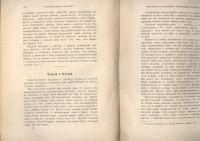 Лот: 22530385. Фото: 20. История развития жилища кочевых...