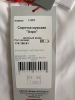 Лот: 19416674. Фото: 2. Сорочка мужская новая. Мужская одежда