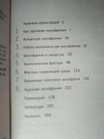 Лот: 19231805. Фото: 3. Кристофер Фрит, Эва Джонстон... Литература, книги