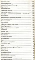 Лот: 5609379. Фото: 8. Народные русские сказки из сборника...