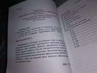 Лот: 15773375. Фото: 2. Сентябов А.М., Первые шаги в подготовке... Учебники и методическая литература