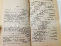 Лот: 18176361. Фото: 3. Зарубежный кинороман. Тайные страсти... Красноярск