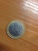 Лот: 5128546. Фото: 3. 10 рублей 2002 года Указ об образовании... Коллекционирование, моделизм
