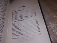 Лот: 15944710. Фото: 3. oz (10..08) Не забудьте включить... Литература, книги