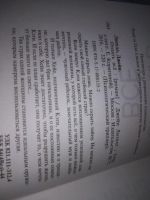 Лот: 21022819. Фото: 2. (1092311) Отнять всё. Лителл Джейн... Литература, книги