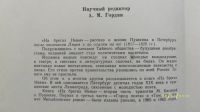 Лот: 23572927. Фото: 5. М.Басина 4 документальные книги