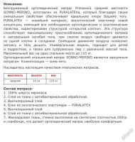 Лот: 5850048. Фото: 4. Беспружинный ортопедический матрас. Красноярск