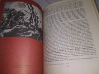 Лот: 18683590. Фото: 11. В мире эстетики | Лукьянов Борис...