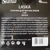 Лот: 16630489. Фото: 2. Спонжи для для чистки зубов. Красота и здоровье