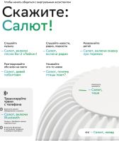 Лот: 21021197. Фото: 12. Новая Умная колонка Сбер SberBoom...
