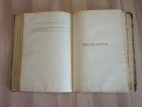 Лот: 20547539. Фото: 5. старинная книга Помяловский полное...