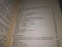 Лот: 19134902. Фото: 3. Шерток Л. Непознанное в психике... Литература, книги