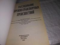 Лот: 21128926. Фото: 2. oz (209238) Федоров, Гаврилов... Общественные и гуманитарные науки