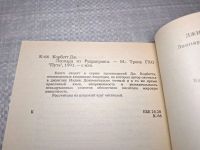 Лот: 25046537. Фото: 5. Oz (4092320) Леопард из Рудрапраяга...
